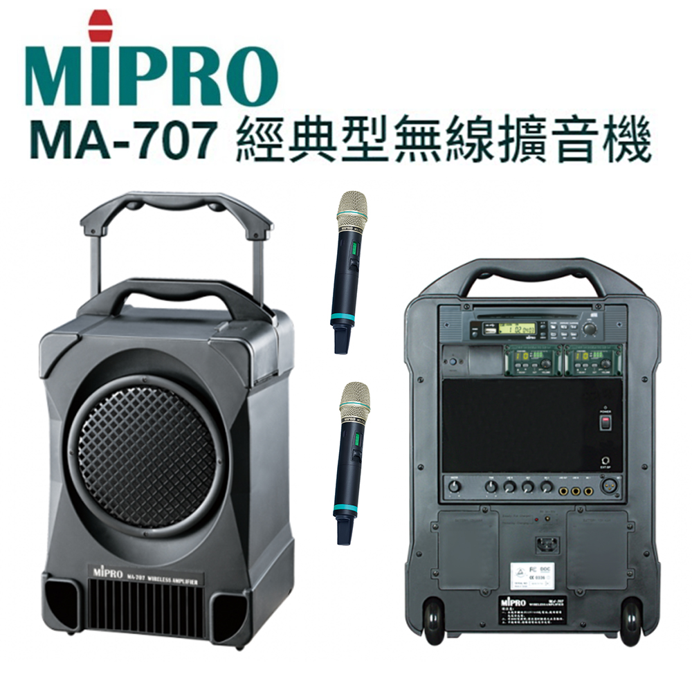 Mipro Ma 707 Uhf 經典型攜帶式教學無線麥克風擴音機喇叭 Cd座usb二支無線麥克風 Pchome 24h購物 1855