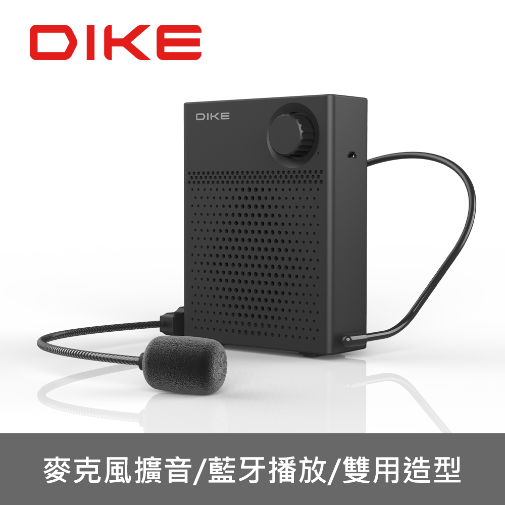 DIKE 藍牙腰掛肩背教學音響擴音機 DSO520BK（其他規格）