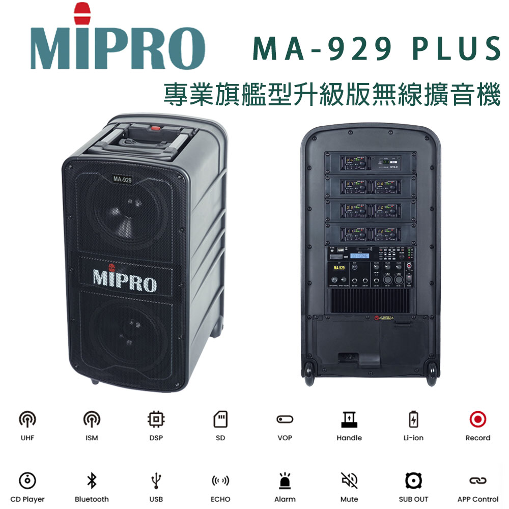 MIPRO 嘉強 含藍芽/CD座+MP3附2支無線麥克風ACT-58H（其他規格）