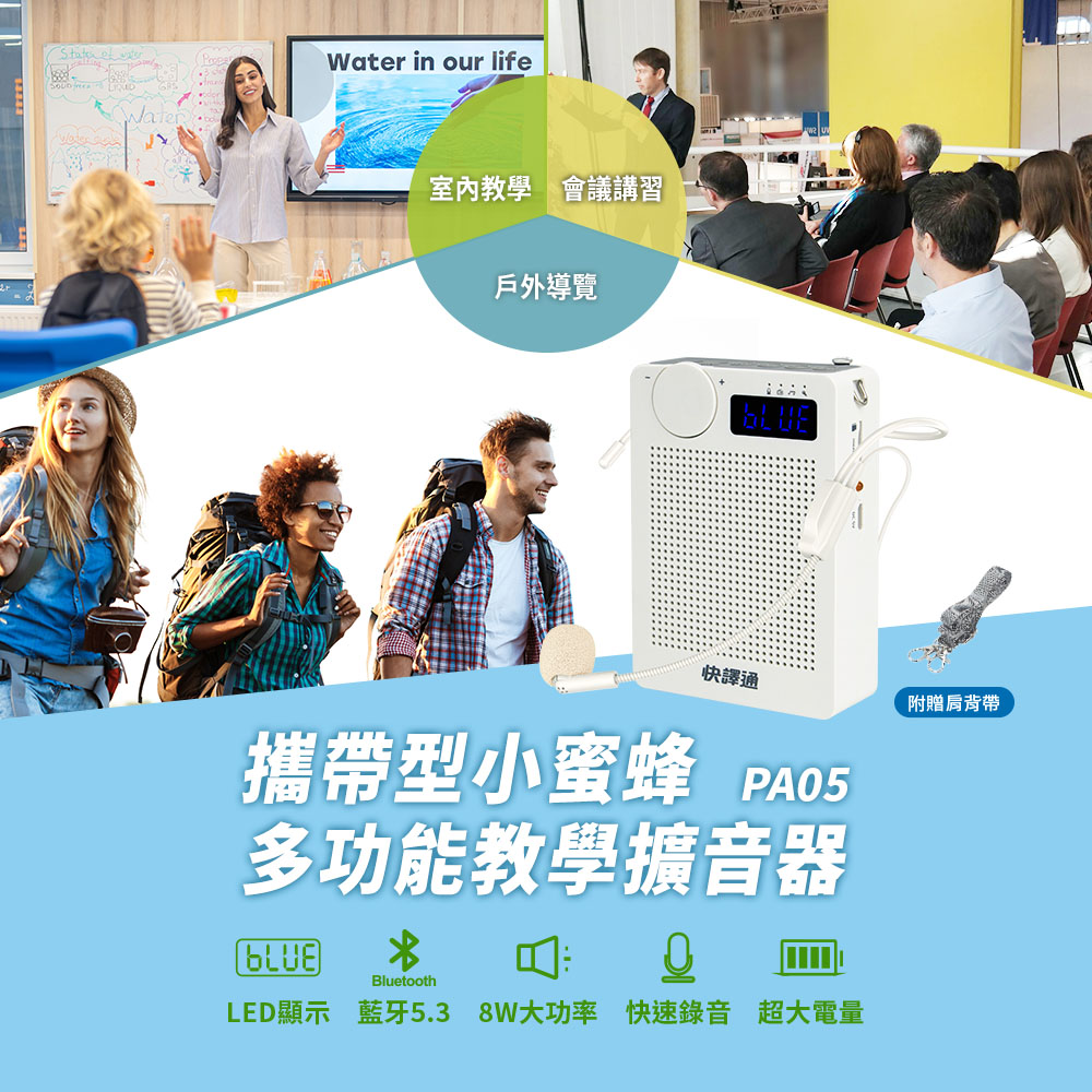 Abee 快譯通 攜帶型小蜜蜂多功能教學擴音機 (教學麥克風/麥克風/大聲公/揚聲器/擴音器/FM錄音機) PA05