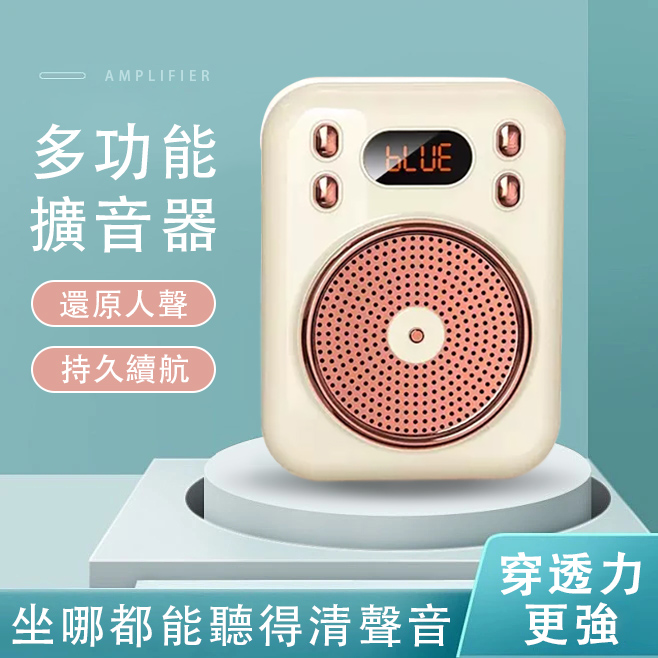 Amoi 夏新 充電式教學擴音器 無嘯叫 不刺耳 有線擴音機 教學用麥克風 無線耳麥 教師講課專用