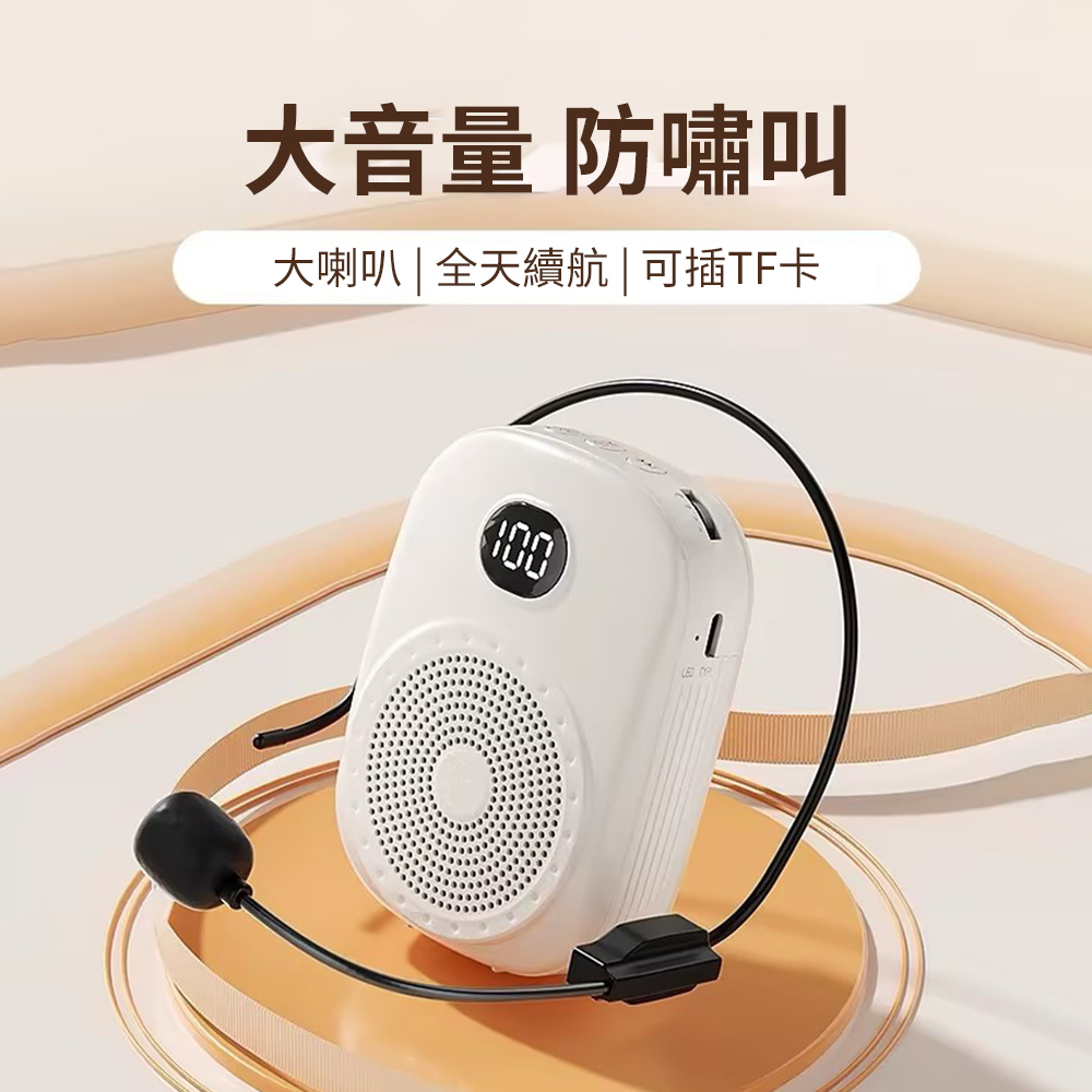 20小蜜蜂教學麥克風 教學擴音機 揚聲器 擴音器 大聲公
