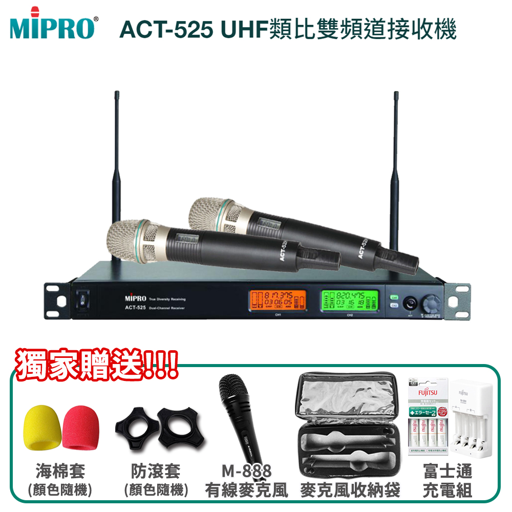MIPRO 嘉強 ACT-525 UHF類比雙頻道接收機 ACT-52H 配件六擇一