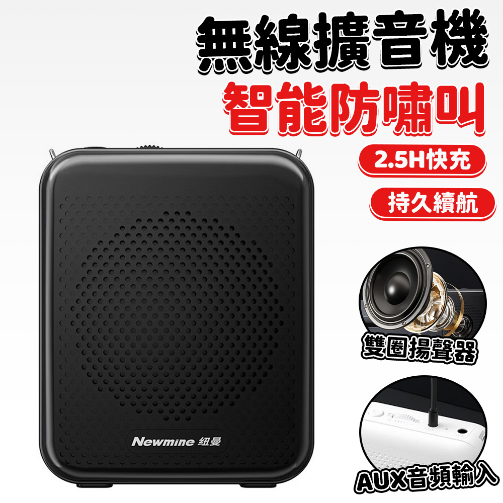 教學機 迷你教學擴音器 教學擴大機 頭戴式 小蜜蜂 適用教師 導遊 演講 直播 展場 腰掛麥克風
