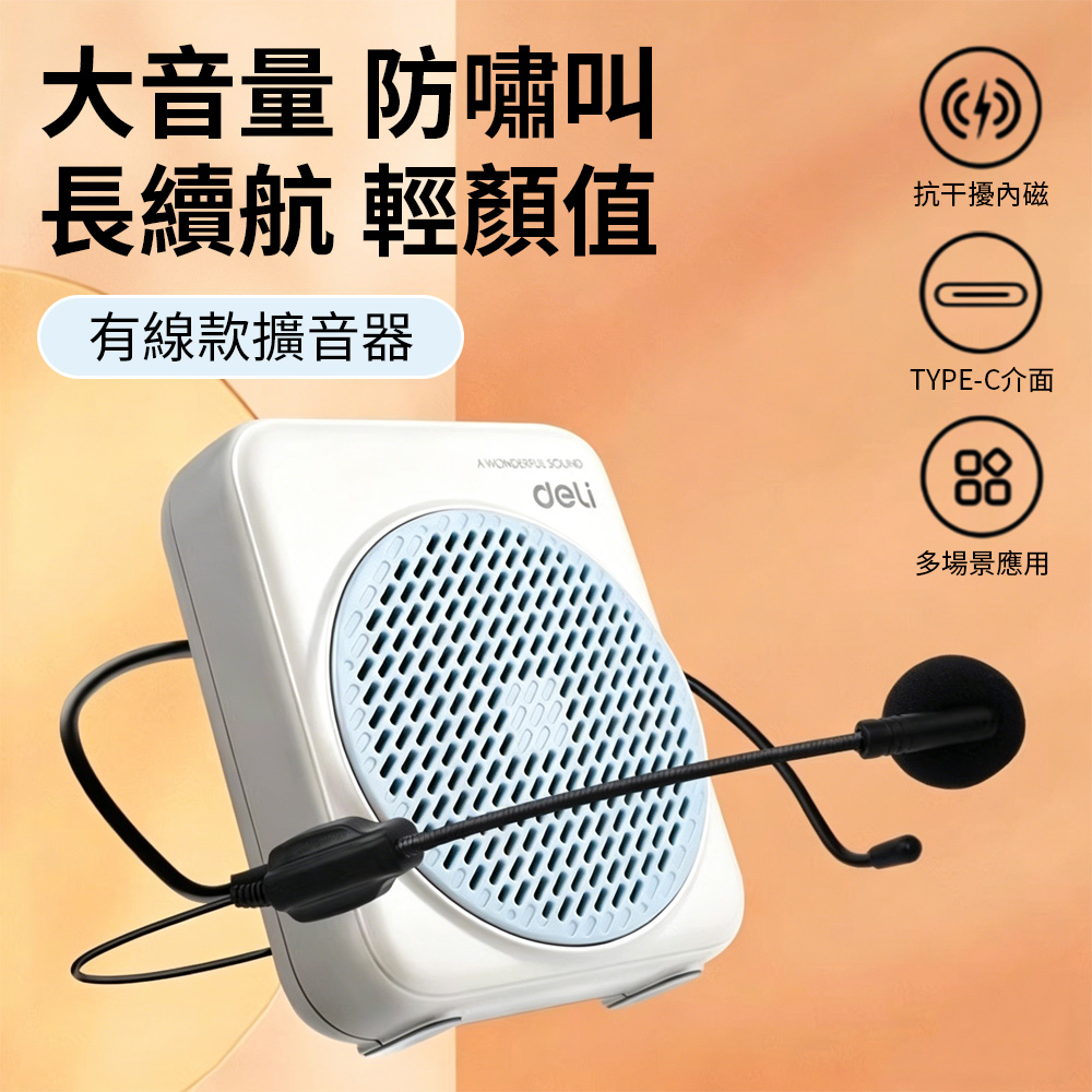 Ouboo 開學季 小蜜蜂擴音器 教師擴音喇叭 有線麥克風 擴音機（長效續航）
