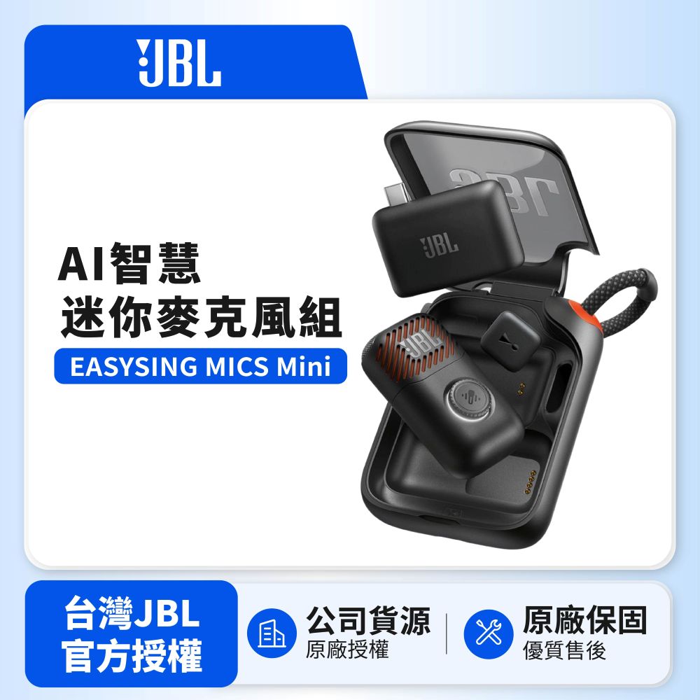 EASYSING MICS Mini AI智慧迷你麥克風組