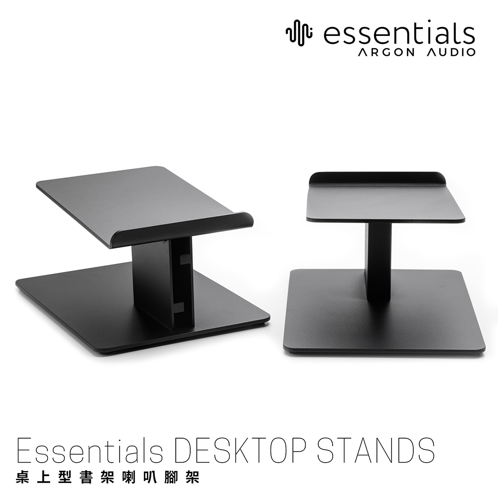 Argon Audio Essentials DESKTOP STANDS 桌上型書架喇叭腳架