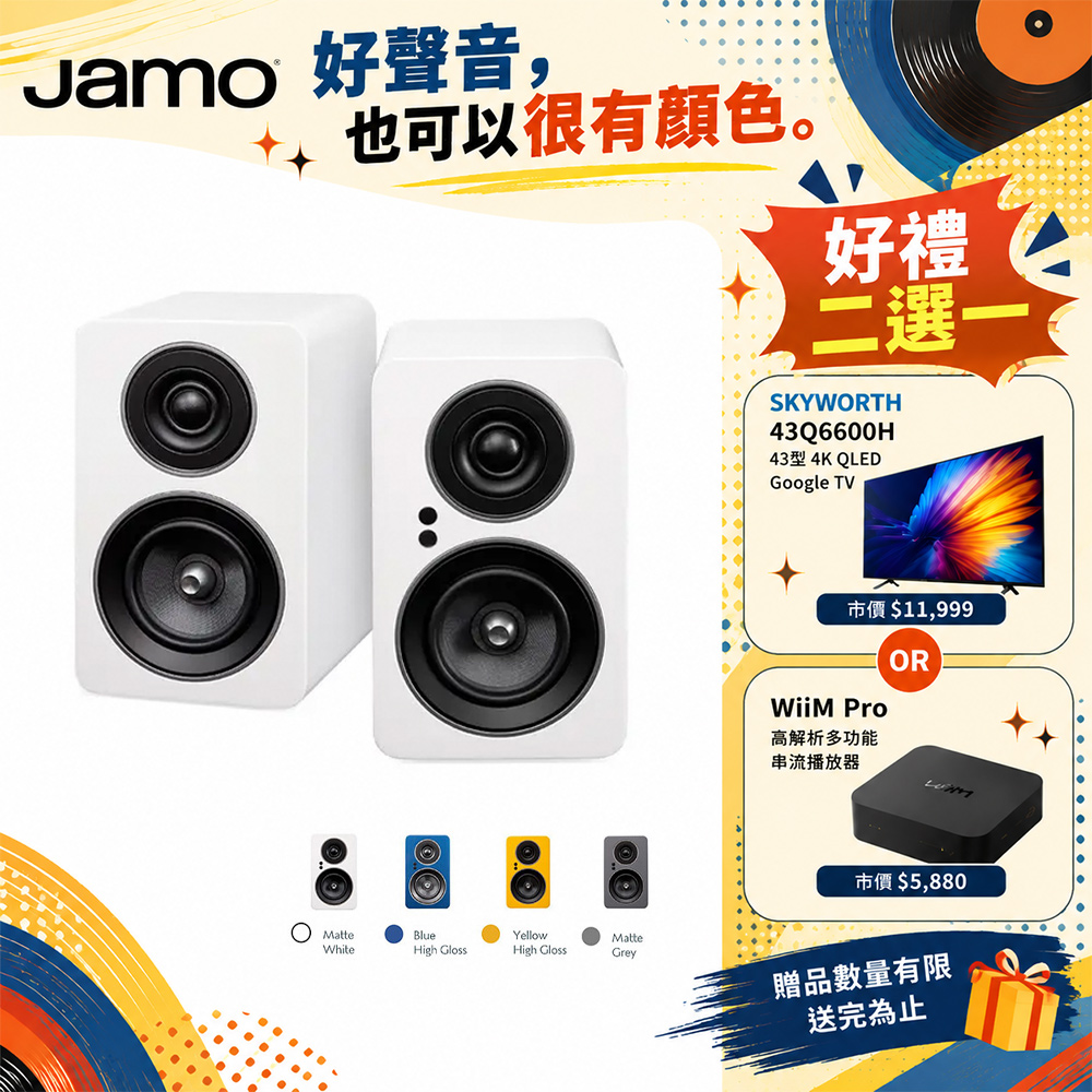 JAMO C705PA MKII 二音路HDMI ARC主動式書架喇叭(藍/灰/白/黃)
