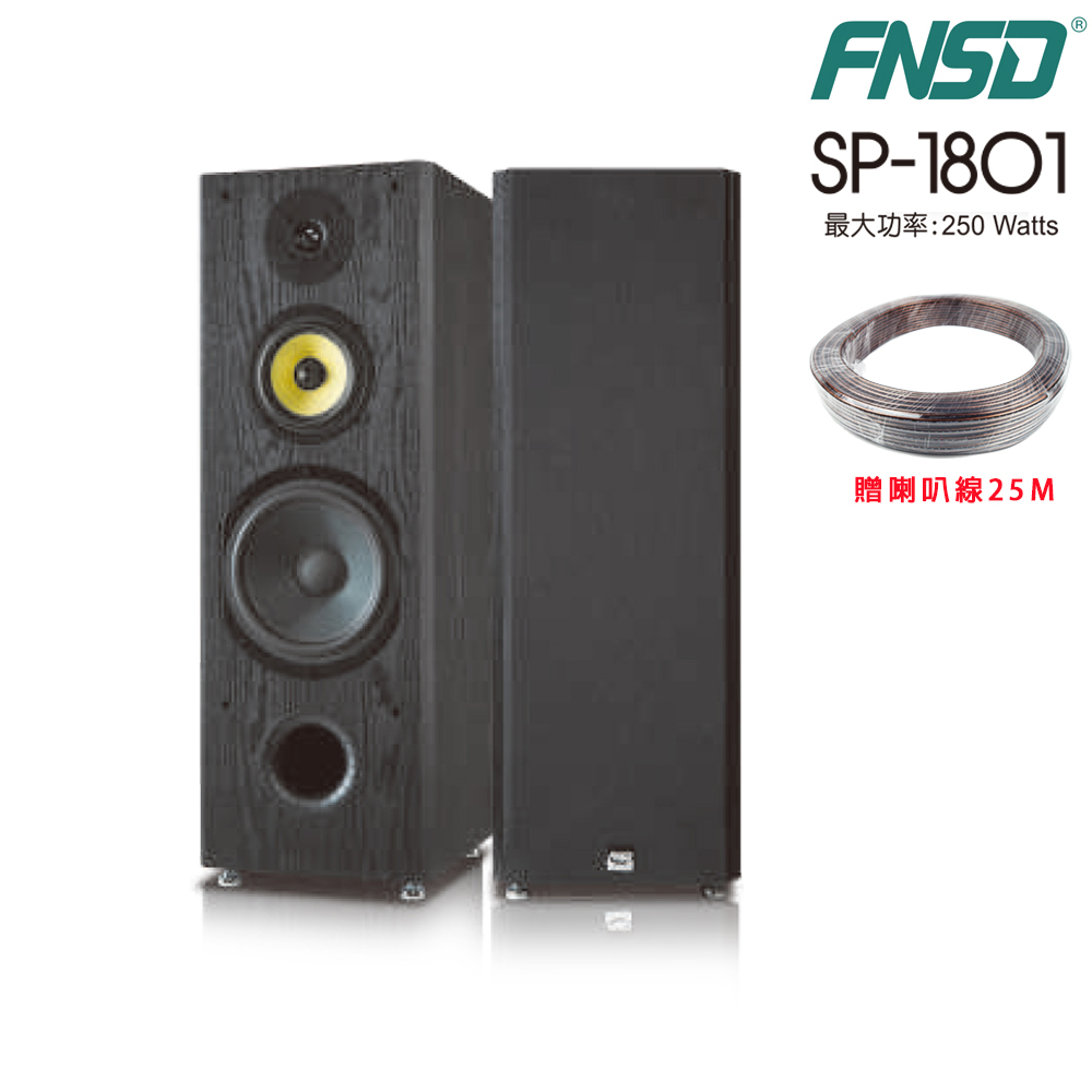 FNSD SP-1801 8吋三音路三單體專業卡拉OK Hi-Fi 家庭劇院落地式喇叭