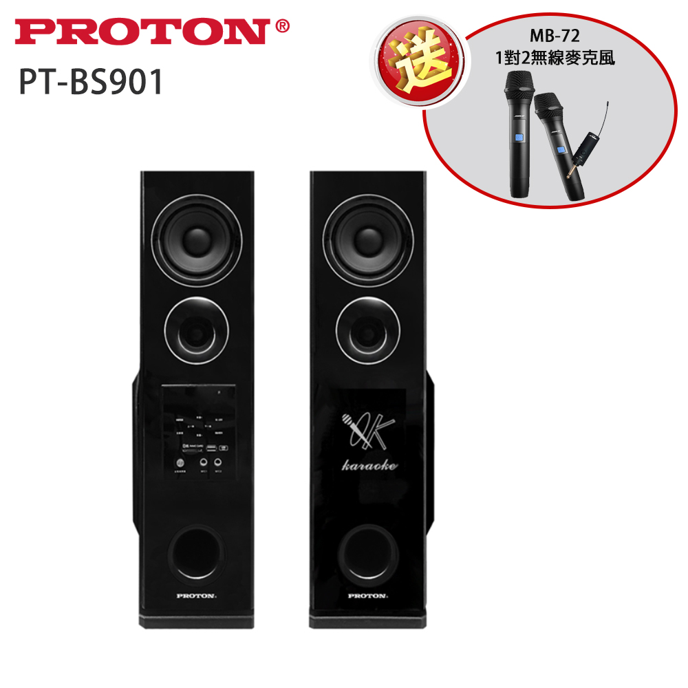 PROTON 普騰 PT-BS901(2.0主動式 卡拉OK/家庭劇院喇叭)