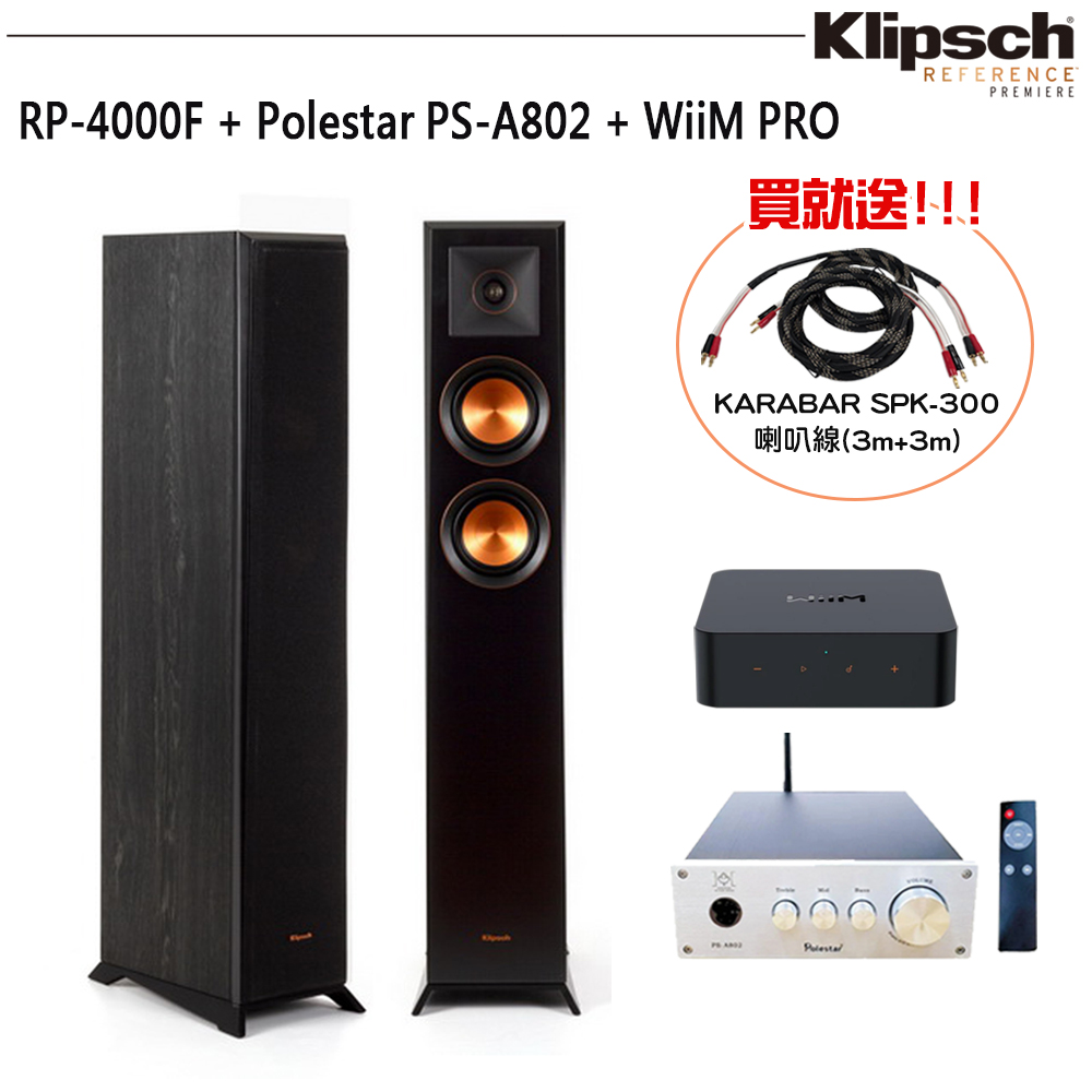 Klipsch 古力奇 RP-4000F 落地式喇叭+PS-A802 HiFi擴大機+WiiM PRO 串流播放器