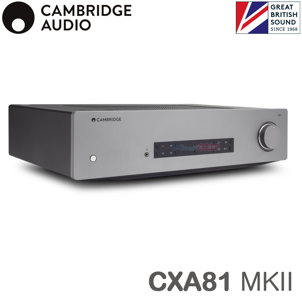Cambridge Audio CXA81 MkII 兩聲道綜合擴大機