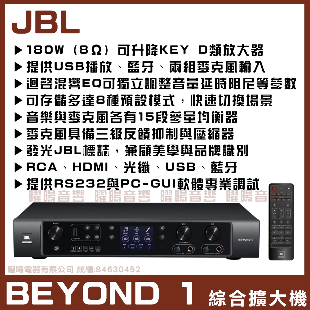 BEYOND1 數位多功能卡拉OK擴大機 台灣公司貨 HDMI與藍芽和USB輸入