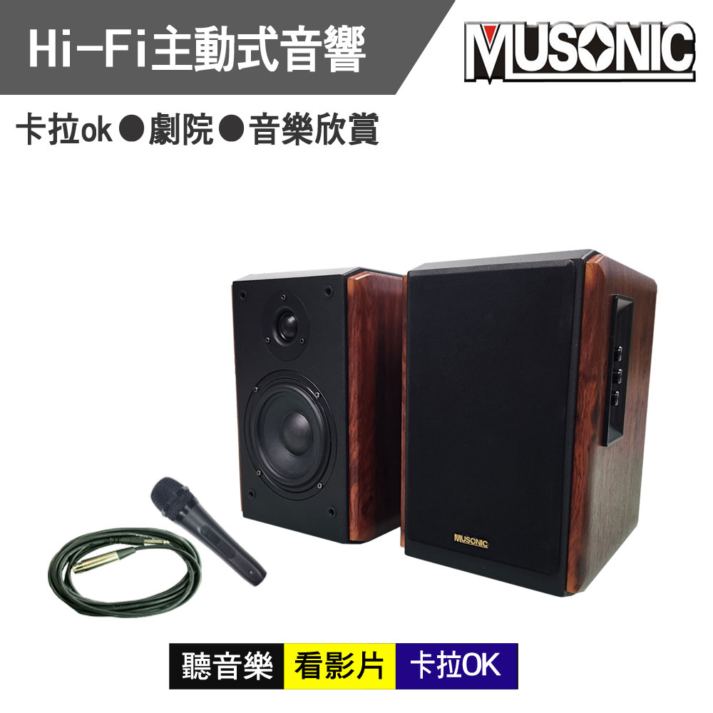 MUSONIC HI-FI 卡拉OK 喇叭 內建擴大機 藍芽 USB播放 歡唱 雙麥克風插孔 主動式音響