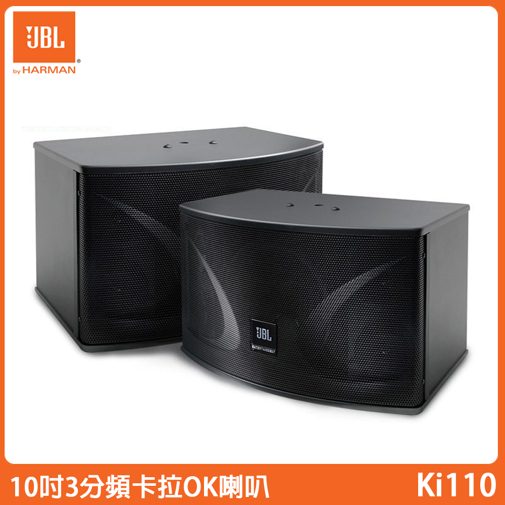 JBL Ki110 卡拉OK專用喇叭(1對)