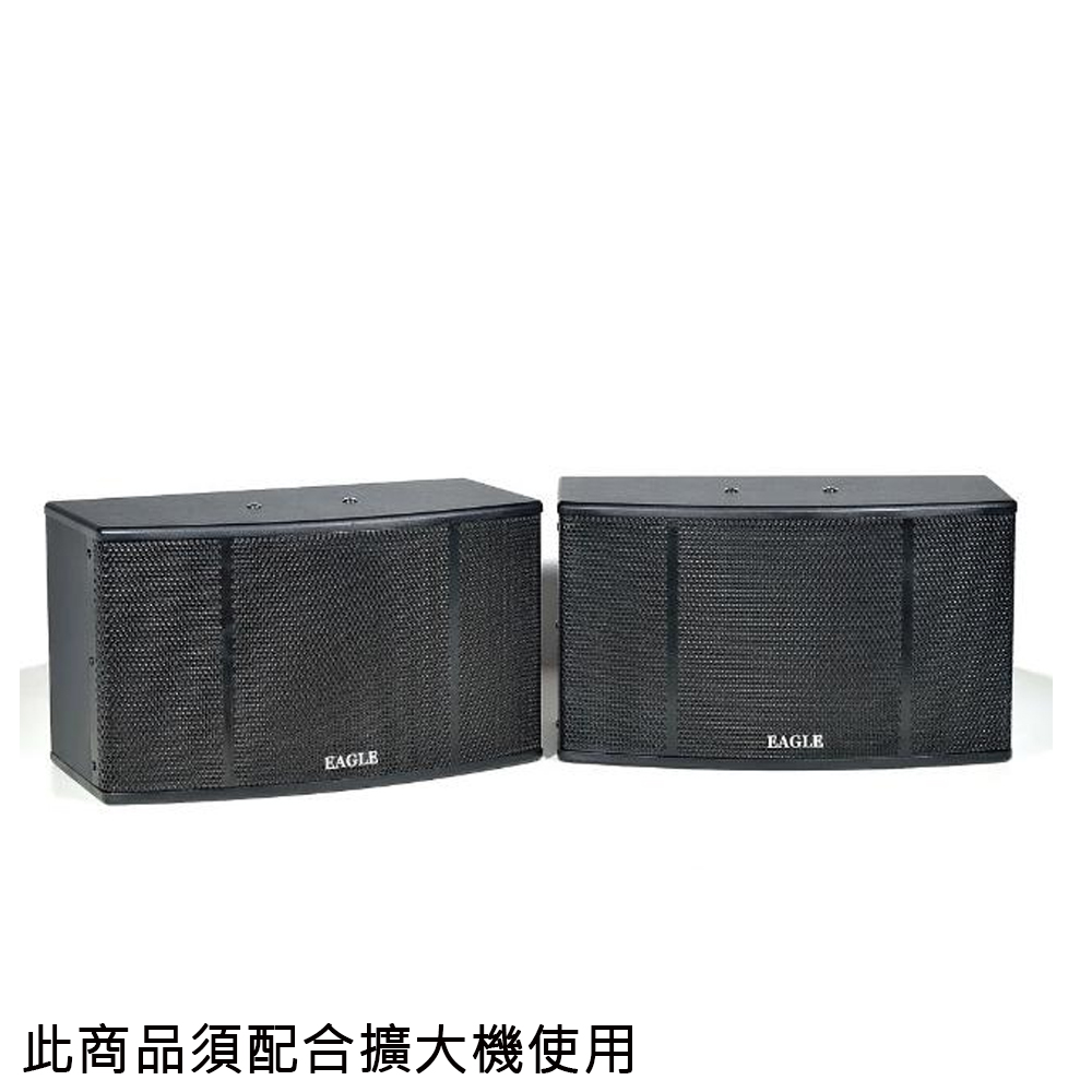EAGLE 美國鷹 ES-K10L 10吋全音域頂級廂房卡拉OK喇叭