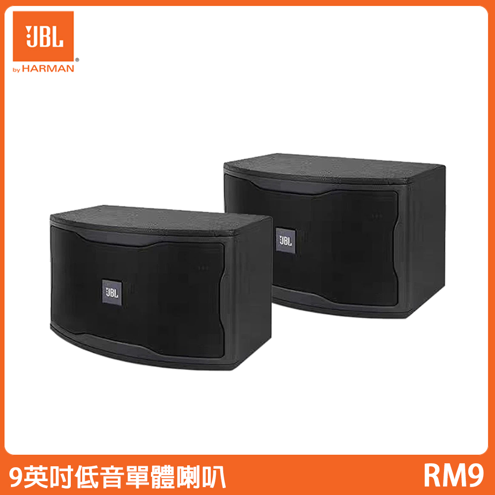 JBL RM9 吊掛式/卡拉OK專業喇叭
