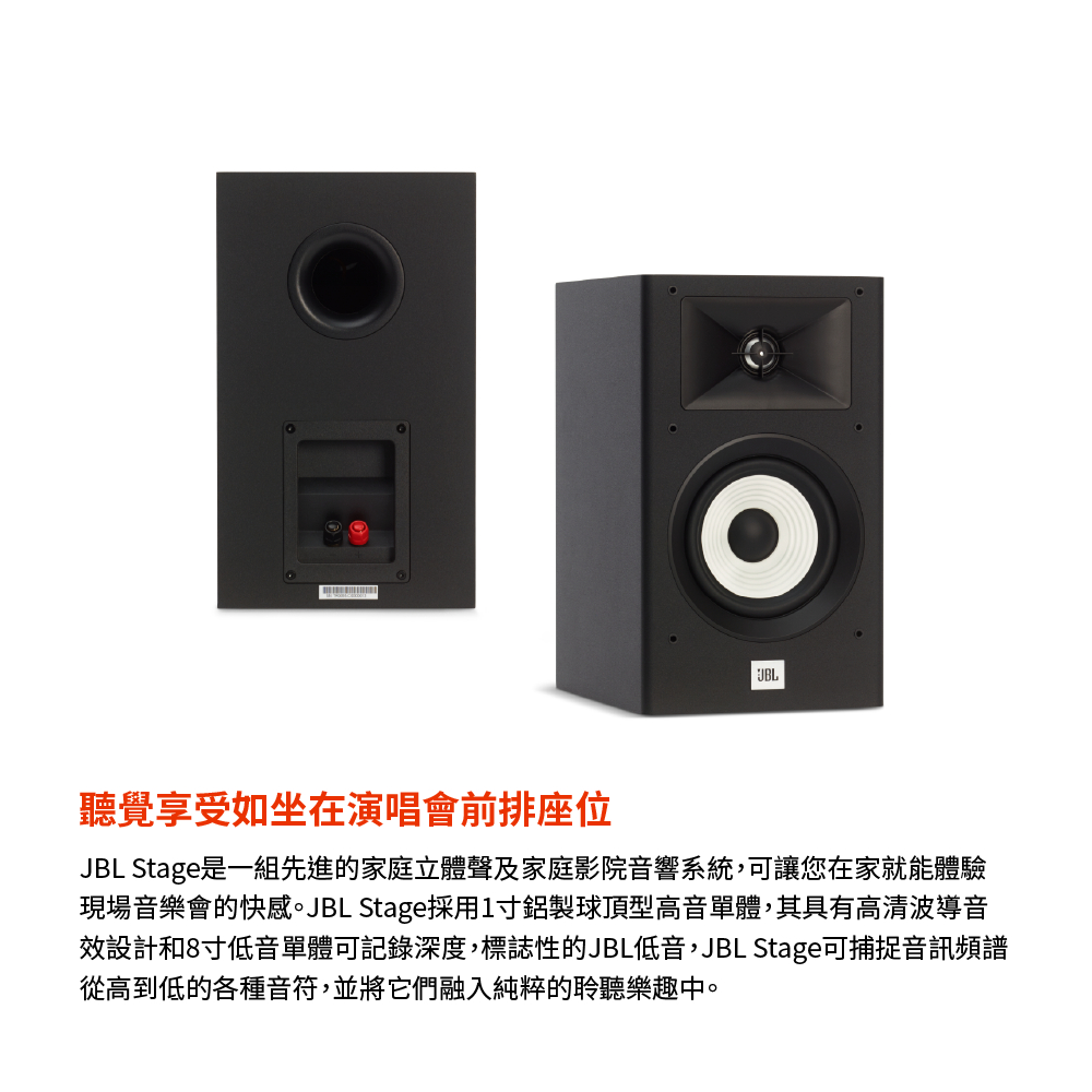 JBL 紛らわしい STAGE A130 2ホン
