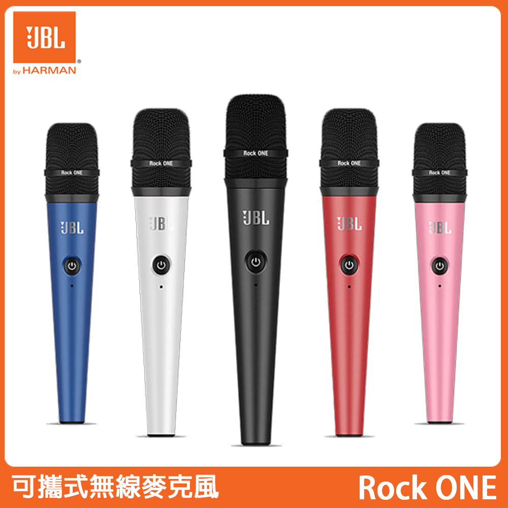 JBL Rock ONE 可攜式無線麥克風(顏色隨機/支)