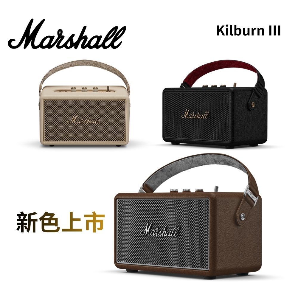 Marshall Kilburn III 三代 攜帶式藍牙喇叭