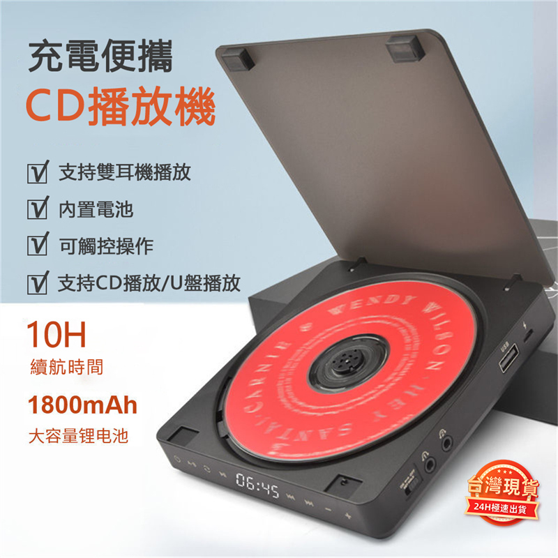 便攜式cd機隨身聽 ins同款英語學習 cd黑膠光盤專輯播放機(家用播放器 學習cd光盤碟片) - PChome 24h購物