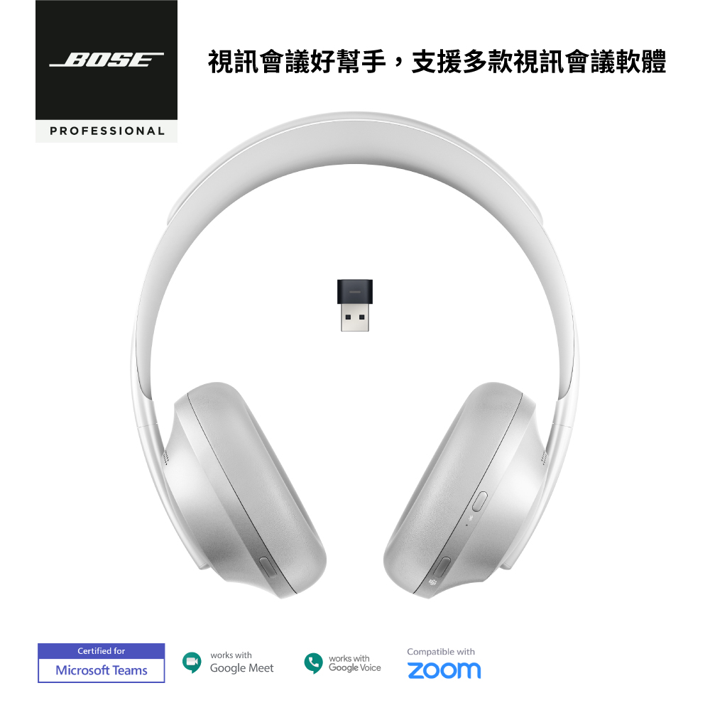 Bose Noise Cancelling Headphones 700 UC 專業無線消噪耳機 銀色