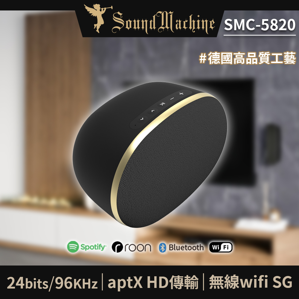 Sound Machine SMC 5820 無線Wi Fi 立體聲揚聲器