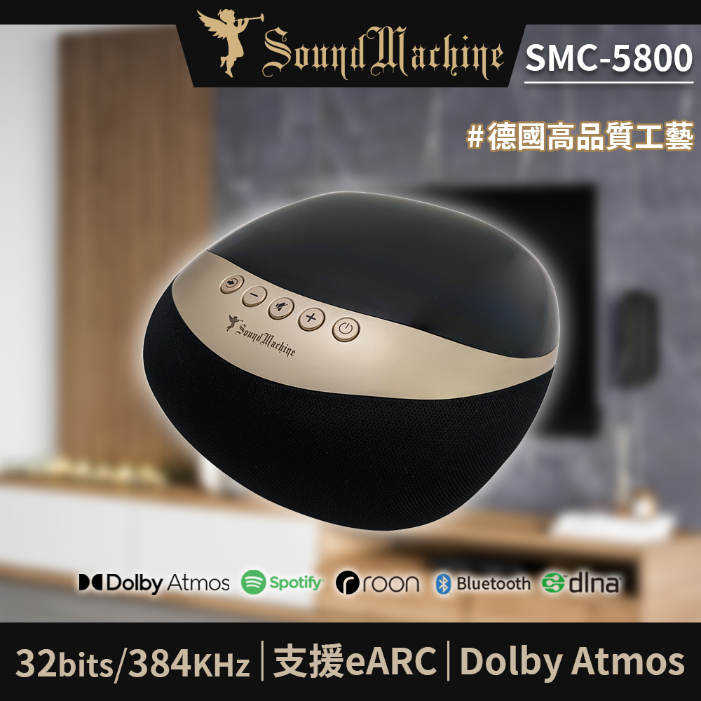 Sound Machine SMC 5800 無線Wi Fi 立體聲揚聲器