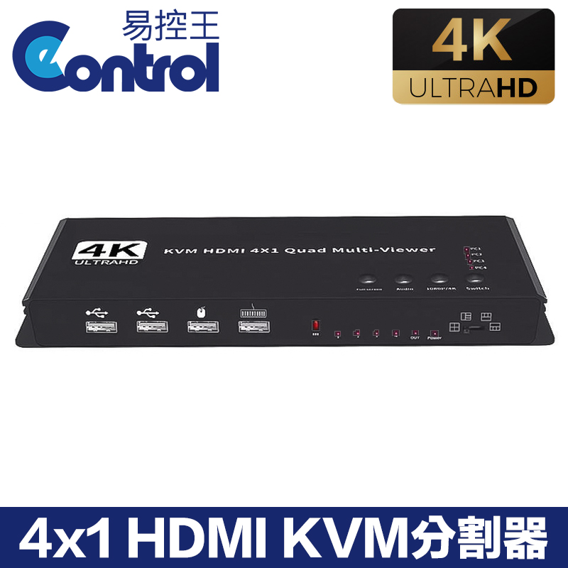 易控王 4x1 4K HDMI KVM畫面分割器 / 四進一出 畫面分割選擇器 含USB Hub(40-115-04)