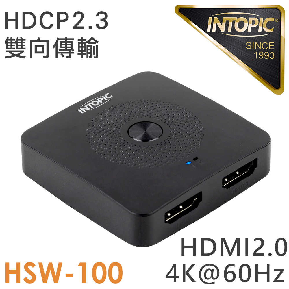 INTOPIC 廣鼎 HDMI一對二雙向切換器(HSW-100) - PChome 24h購物