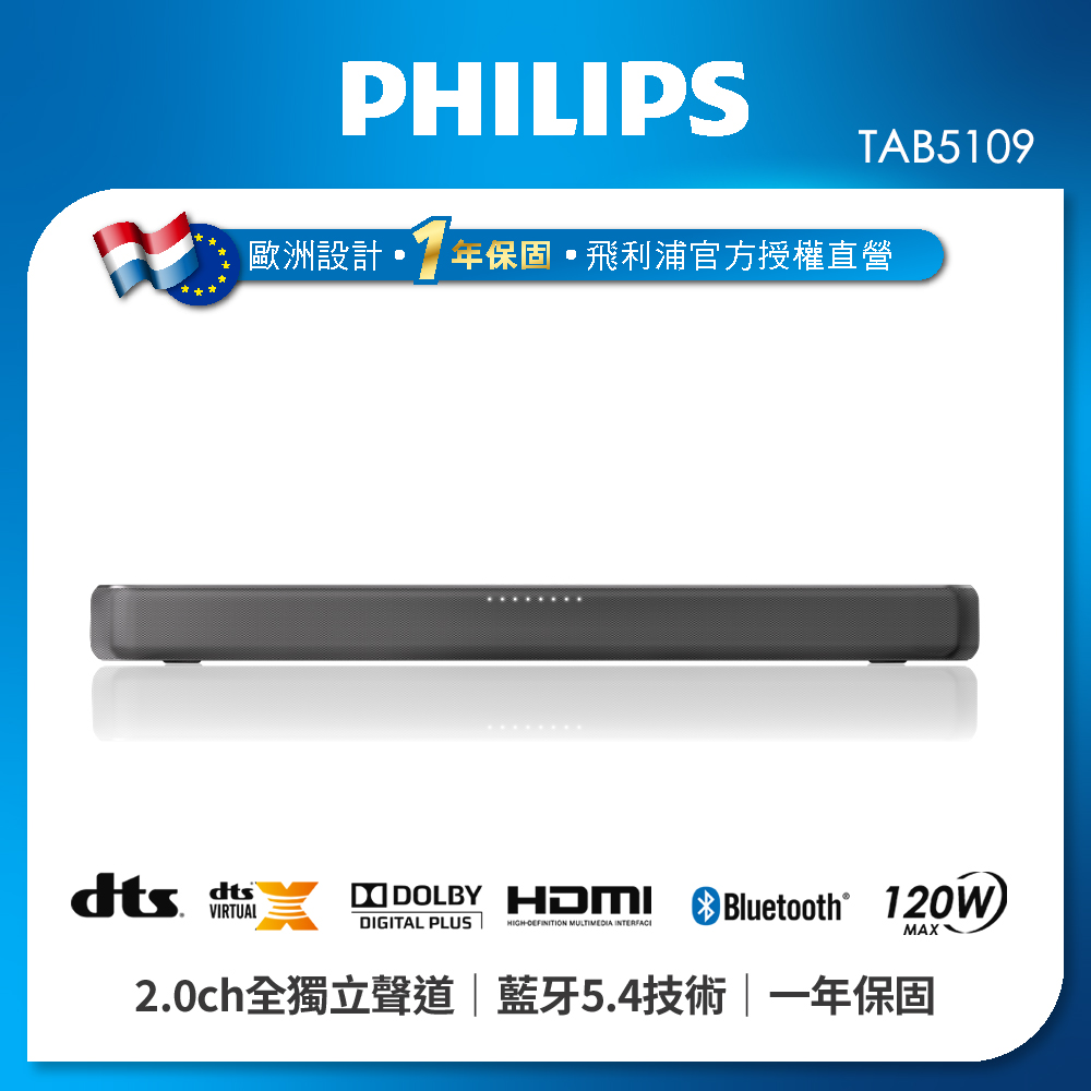 PHILIPS 飛利浦2.0聲道無線藍牙聲霸SoundBar TAB4288 - PChome 24h購物