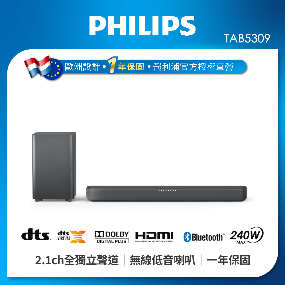 PHILIPS 飛利浦2.0聲道無線藍牙聲霸SoundBar TAB4288 - PChome 24h購物