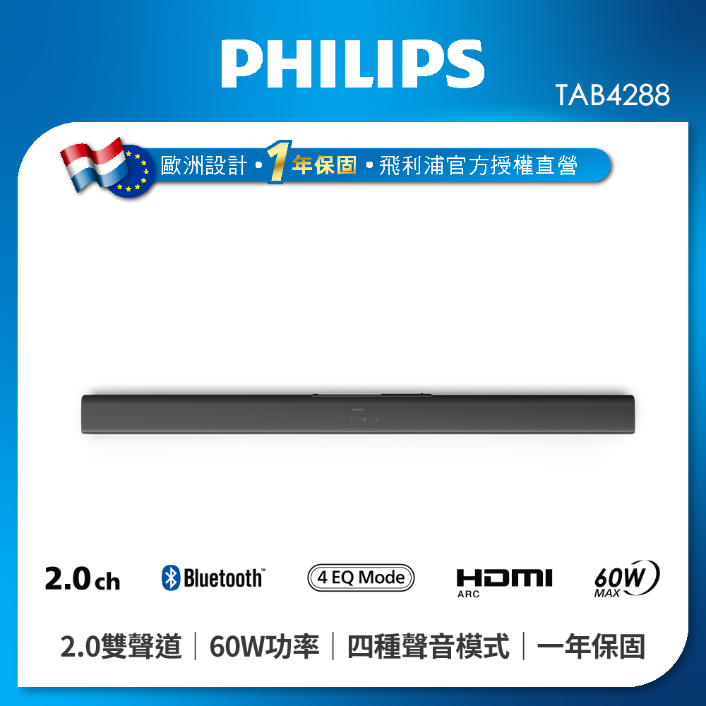PHILIPS 飛利浦2.0聲道無線藍牙聲霸SoundBar TAB4288 - PChome 24h購物
