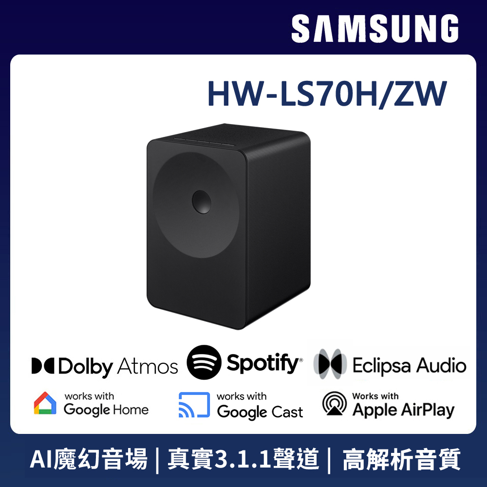 Samsung 三星 3.1.1聲道 Music Studio 7 WiFi藍牙無線喇叭 HW-LS70H