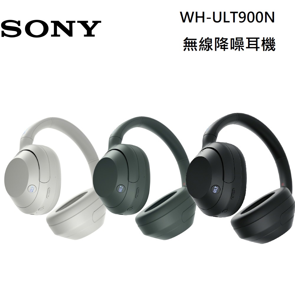 WH-ULT900N 無線降噪 耳罩式耳機