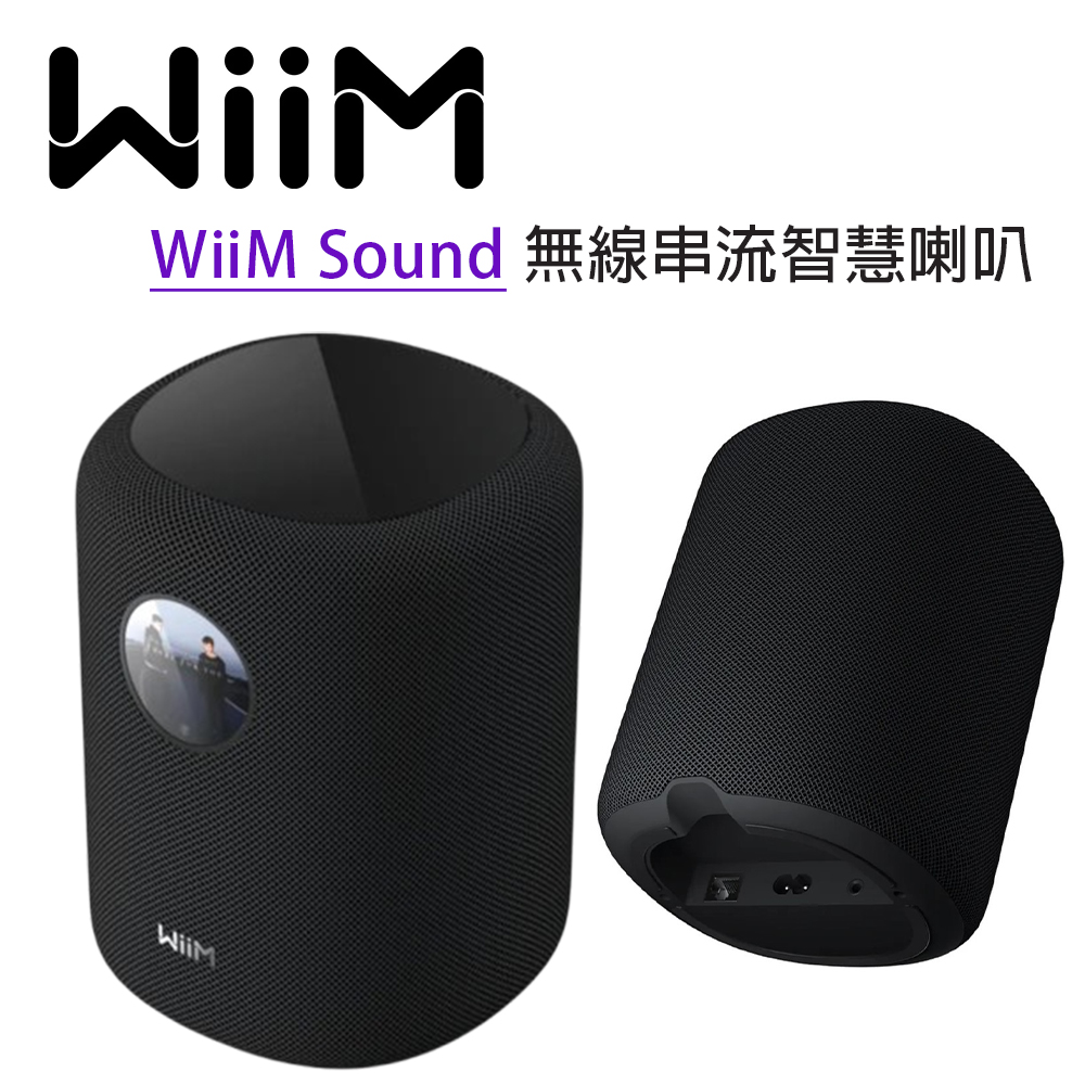 WiiM Sound 無線串流智慧揚聲器 / 喇叭 / 沈穩黑
