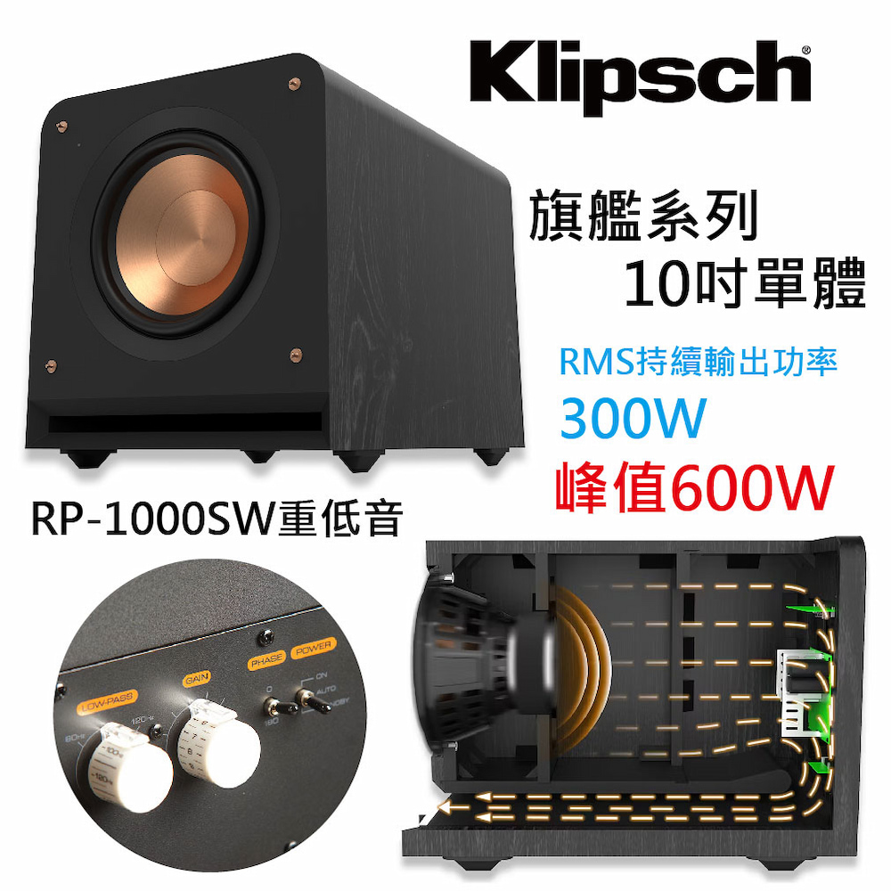 RP-1000SW 重低音喇叭-10吋