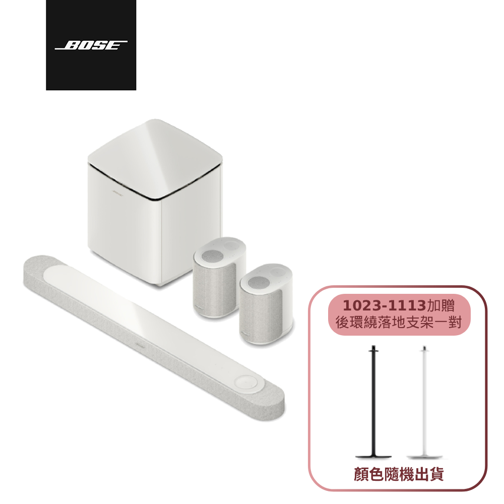 Bose LifeStyle 杜比全景聲家庭影院組合 白色 (Ultra+Subwoofer+後環繞兩入白 4件組)