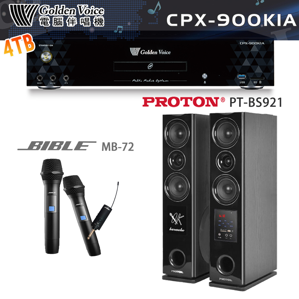 GoldenVoice 金嗓 CPX-900 K1A 卡拉OK伴唱機4TB+BIBLE MB-72 無線麥克風+PT-BS921 主喇叭