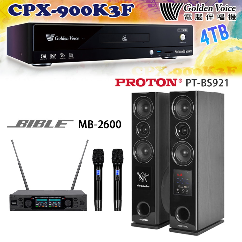 GoldenVoice 金嗓 CPX-900 K3F 卡拉OK伴唱機4TB+BIBLE MB-2600 無線麥克風+PT-BS921 主喇叭