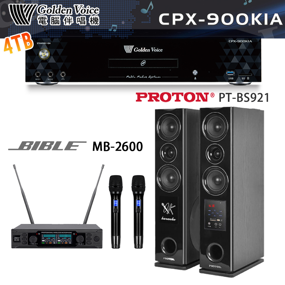 GoldenVoice 金嗓 CPX-900 K1A 卡拉OK伴唱機4TB+BIBLE MB-2600 無線麥克風+PT-BS921 主喇叭