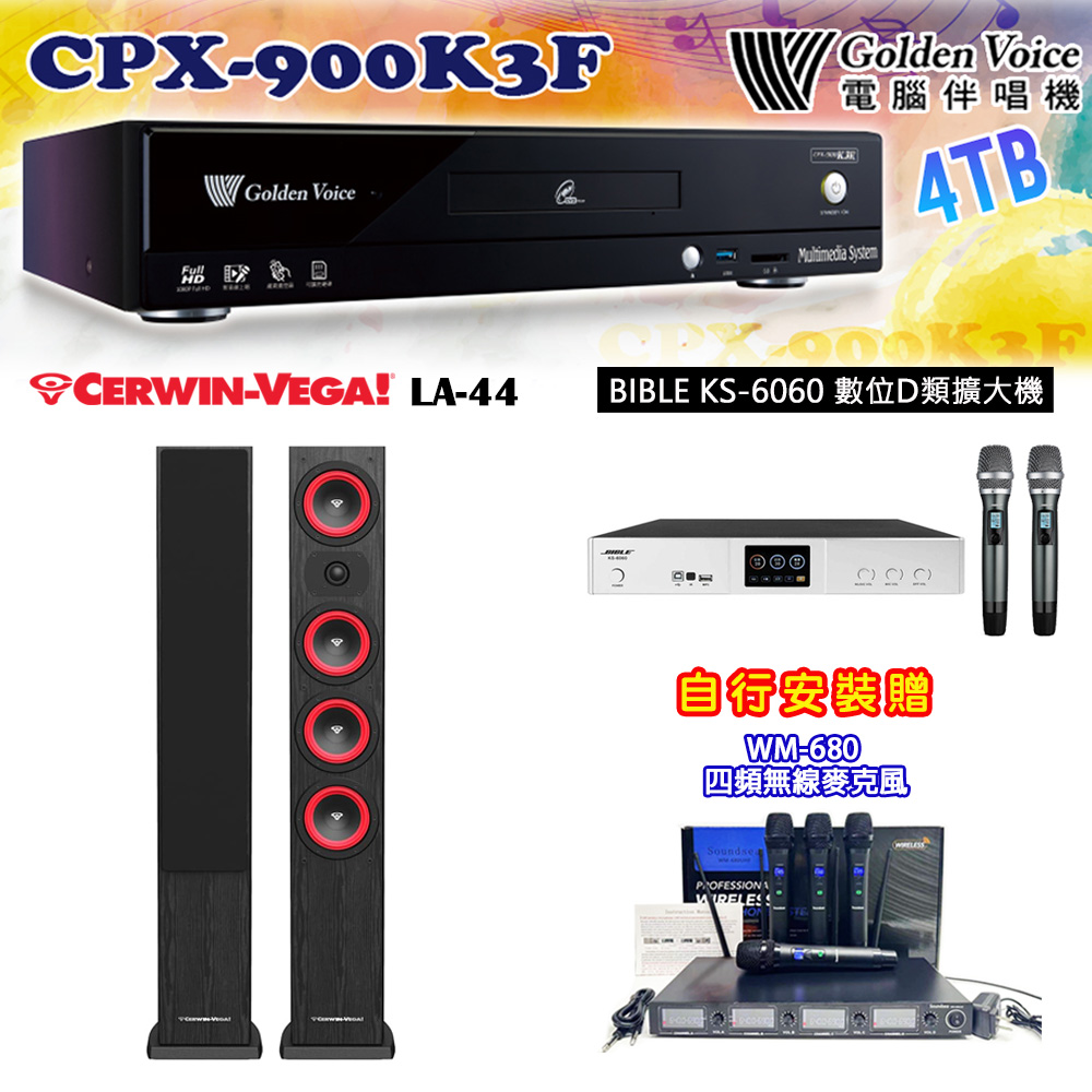 GoldenVoice 金嗓 CPX-900 K3F 卡拉OK伴唱機4TB+BIBLE KS-6060 數位D類擴大機+LA-44(黑/白色)主喇叭