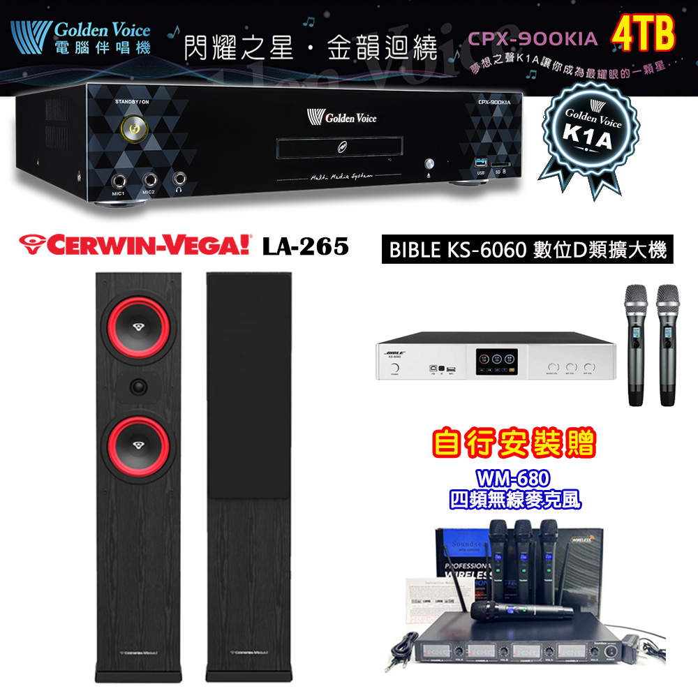 GoldenVoice 金嗓 CPX-900 K1A 卡拉OK伴唱機4TB+BIBLE KS-6060 數位D類擴大機+LA-265(黑/白色)主喇叭