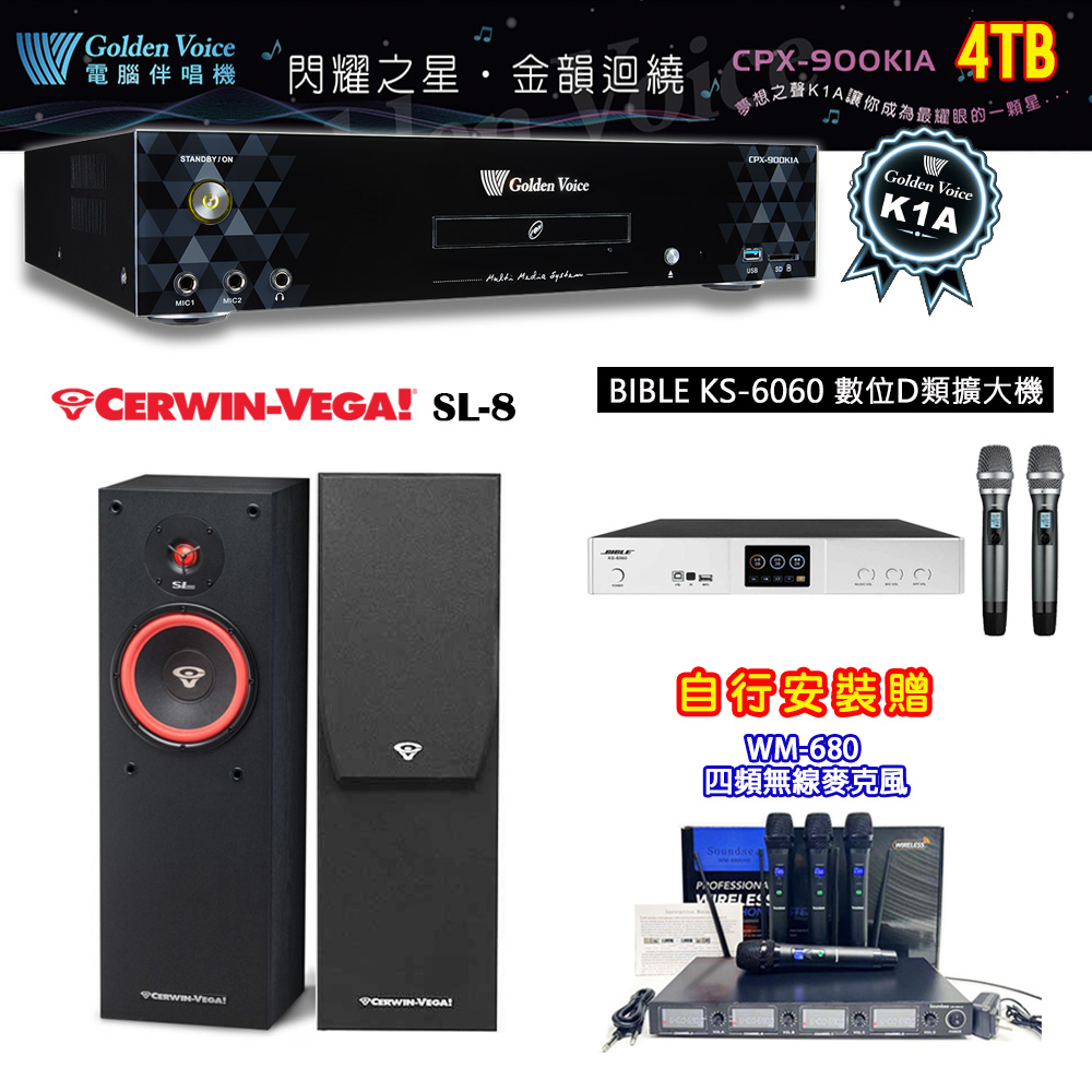 GoldenVoice 金嗓 CPX-900 K1A 伴唱機 4TB+BIBLE KS-6060 數位D類擴大機+Cerwin-Vega SL-8 主喇叭