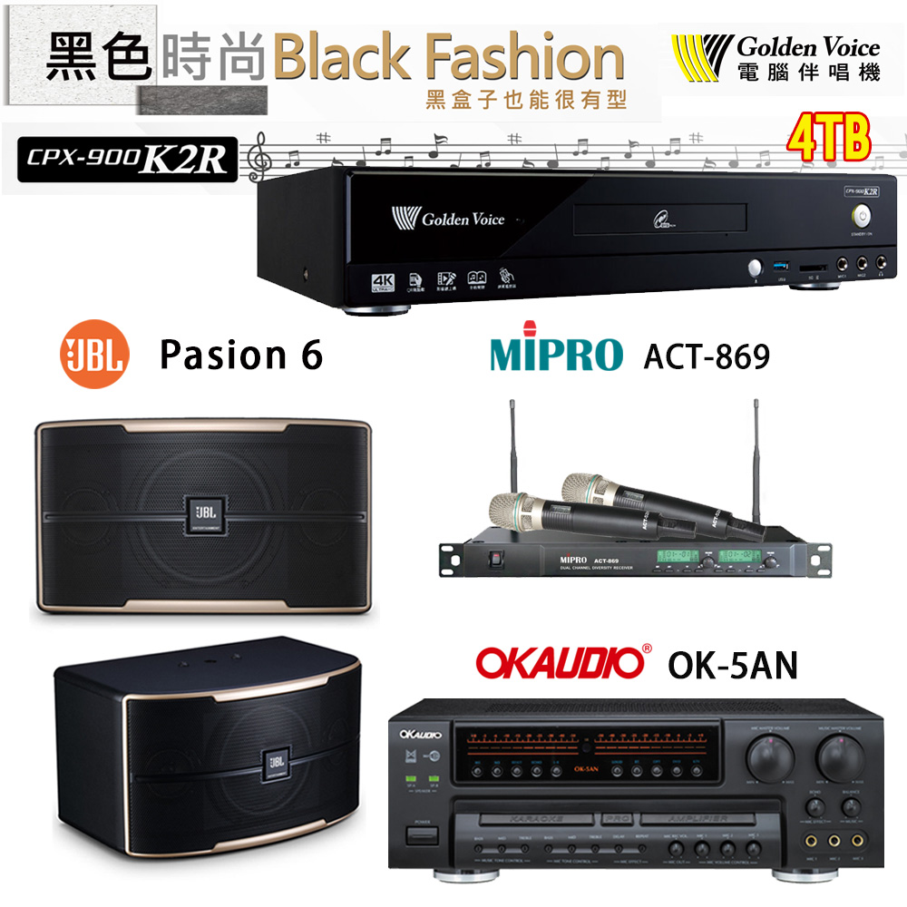 GoldenVoice 金嗓 CPX-900 K2R 伴唱機 4TB+OK-5AN擴大機+ACT-869(52H/MU120)無線麥克風+JBL Pasion 6喇叭