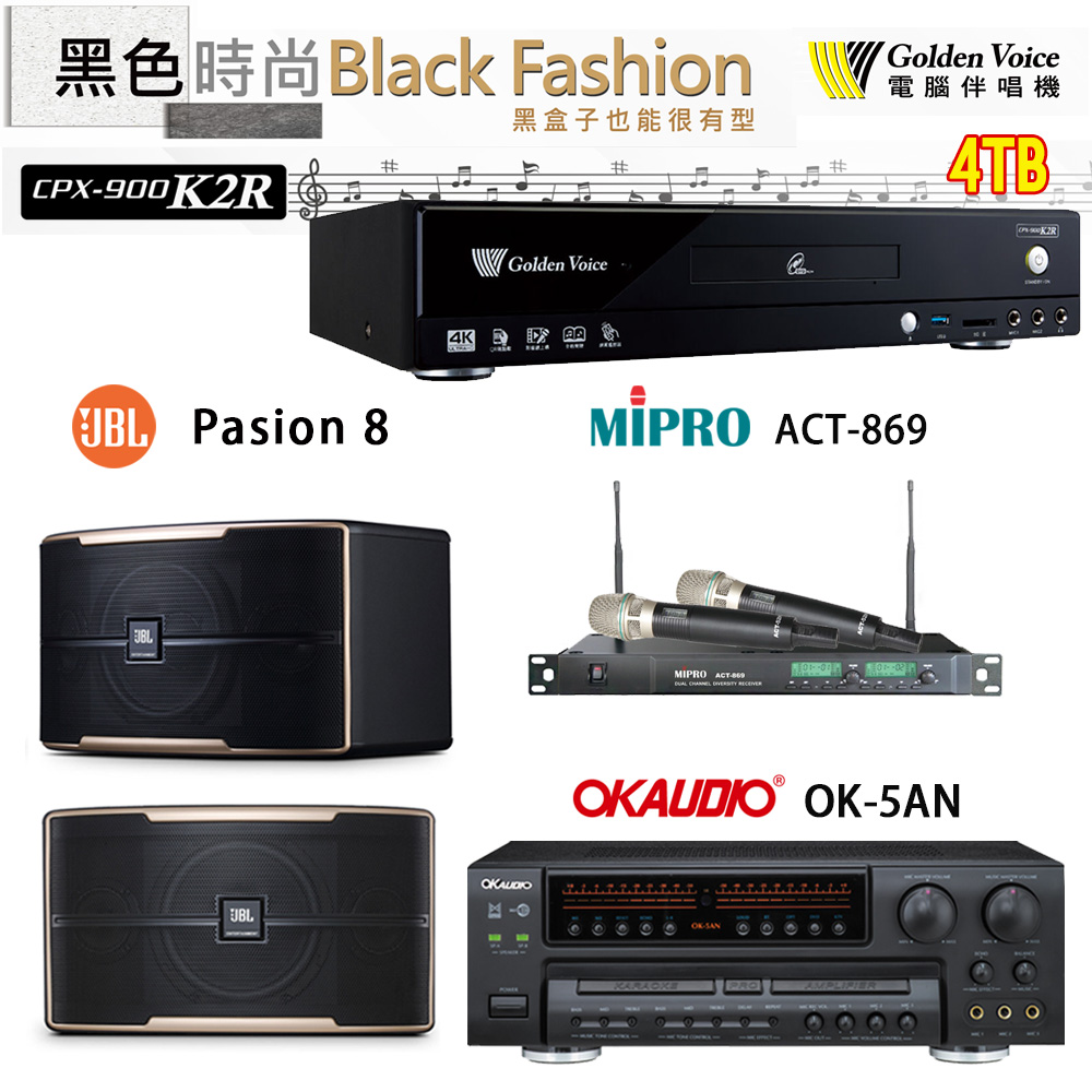 GoldenVoice 金嗓 CPX-900 K2R 伴唱機 4TB+OK-5AN擴大機+ACT-869(52H/MU120)無線麥克風+JBL Pasion 8喇叭