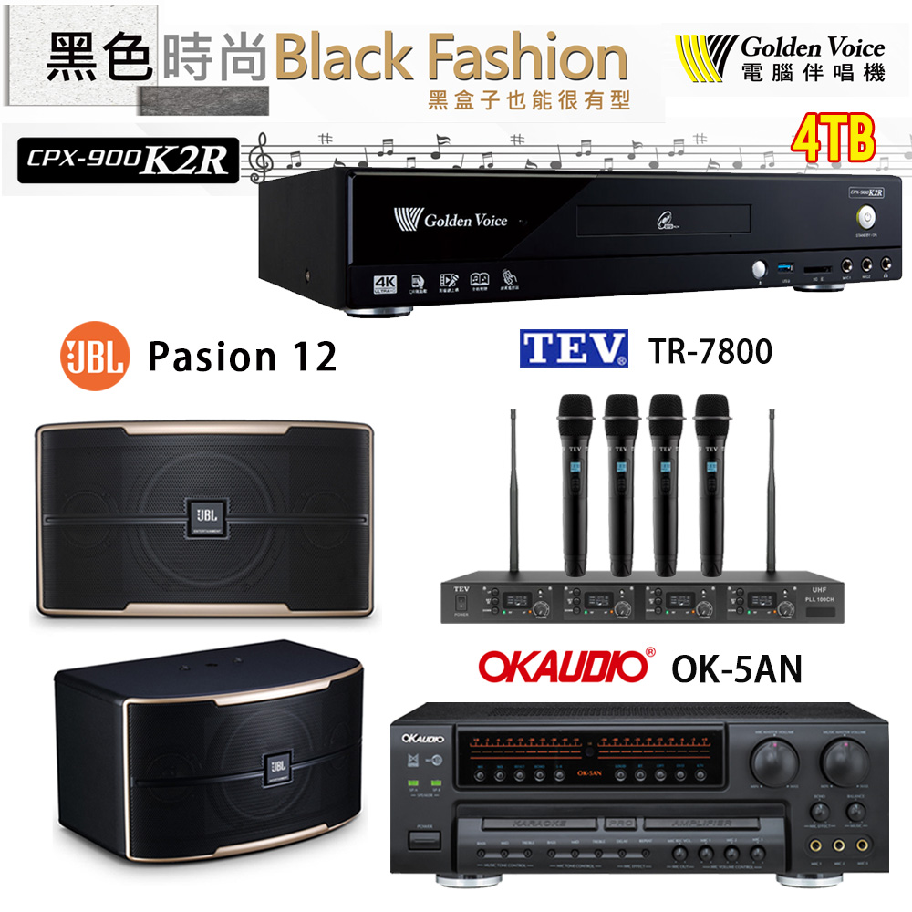 GoldenVoice 金嗓 CPX-900 K2R 伴唱機 4TB+OK-5AN擴大機+TR-7800(TM-8100)四頻道無線麥克風+JBL Pasion 12喇叭