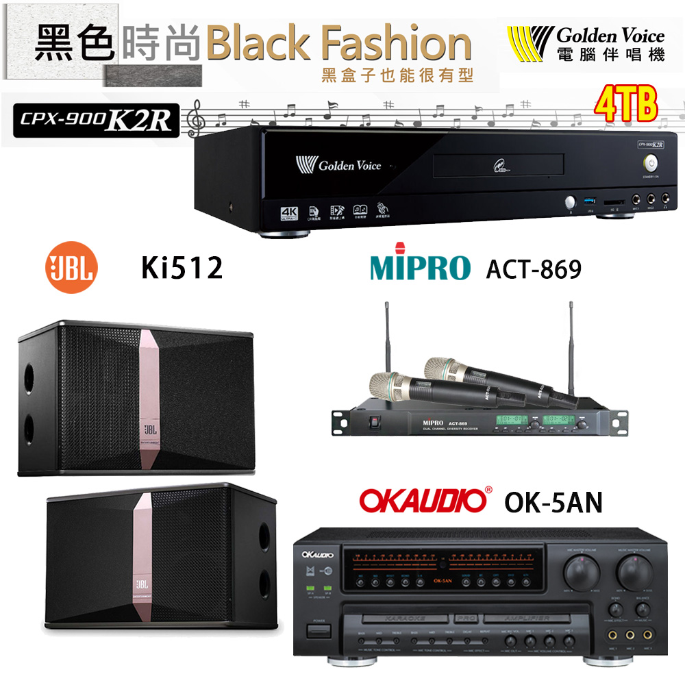 GoldenVoice 金嗓 CPX-900 K2R 伴唱機 4TB+OK-5AN擴大機+ACT-869(52H/MU120)無線麥克風+JBL Ki512 喇叭