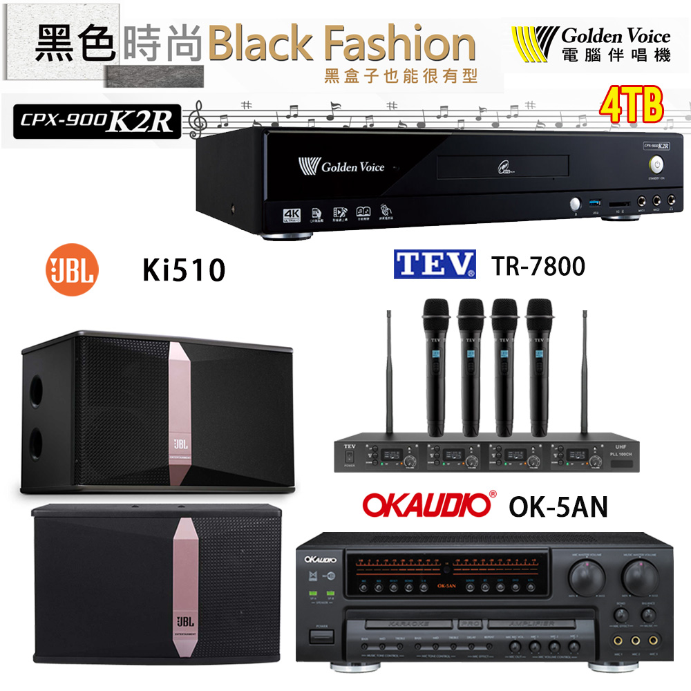 CPX-900 K2R 伴唱機 4TB+OK-5AN擴大機+TR-7800(TM-8100)四頻道無線麥克風+JBL Ki512 喇叭