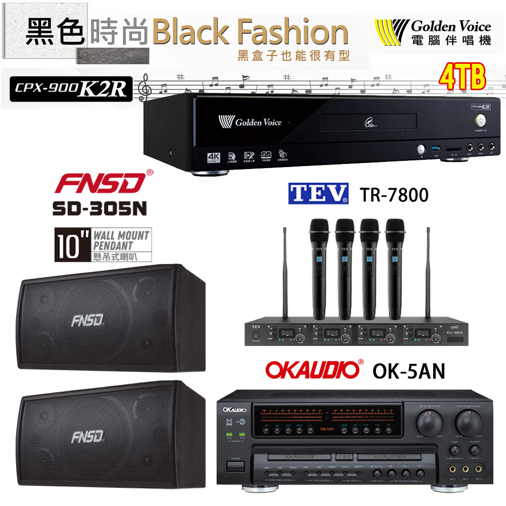 GoldenVoice 金嗓 CPX-900 K2R 伴唱機 4TB+OK-5AN擴大機+TR-7800(TM-8100)四頻道無線麥克風+FNSD SD-305N喇叭